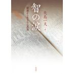 .. слезы . окно из рождение . мысль / стрела остров один Хара ( автор )