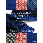  Швеция из получен ..... вязаная шапка .* рукавица * лучший / Anne Marie *niruson( автор ), Sato ..(