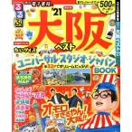  rurubu Osaka лучший .. размер (*21) rurubu информация версия /JTBpa желтохвост sing( сборник человек )