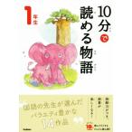 10 минут .... история 1 год сырой ....10 минут / Aoki . сырой ( автор )