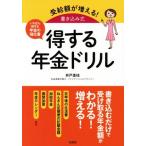 выгода делать год золотой дрель .. сумма . больше ..! вписывание тип / скважина прекрасный ветка ( автор )