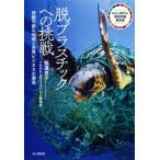 . пластик к пробовать .. возможный земля . мир бизнес. ../.. столица .( автор ),NHK BS1 специальный брать материал .(