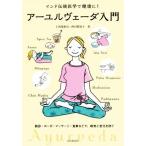 a-yuruve-da введение Индия традиция медицина . здоровье .!/ сверху лошадь место Kazuo ( автор ), запад река ...( автор )