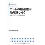  искусство. . структура .. регион . обычный .[. структура префектура ....]. ... стратегия DBJ BOOKs Япония политика инвестирование Bank Business Research