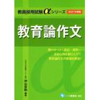  образование теория сочинение (2021 года выпуск ). участник принятие экзамен α серии /. гора . мир ( автор )