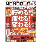 MONOQLO(2020 год 3 месяц номер ) ежемесячный журнал /...