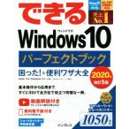  возможен Windows10 Perfect книжка модифицировано .5 версия ...!&amp; удобный wa The большой все / широкий ...( автор ),