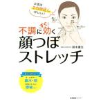  не в порядке . сразу быть эффективным лицо .. стрейч / Suzuki ..( автор )