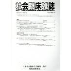  общество . пол журнал (27-1/27-2 2019-11)/ Япония общество . пол ..( сборник человек )