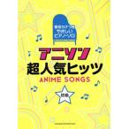  песни из аниме супер популярный hitsu начинающий звук название kana есть .... фортепьяно * Solo /sinko- музыка * развлечение ( сборник человек 