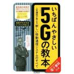 i.......5G. . сам .... объяснить новый перемещение сообщение система. все / глициния холм ..( автор )