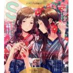SS(Vol.60 2020年3月号) 季刊誌/徳間書店　