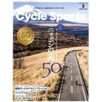 CYCLE SPORTS(2020 год 3 месяц номер ) ежемесячный журнал / Yaesu выпускать 