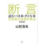 .. читать ..книга@*dame.книга@ новый образование принцип документ оценка сборник ./ Yamagata . сырой ( автор )