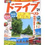 ma... Drive Kansai лучший (*21).... журнал /. документ фирма ( сборник человек )