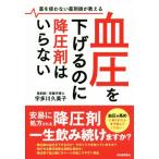  кровяное давление . снижать. .. давление .. нет лекарство ... нет фармацевт . объяснить /. много река . прекрасный .( автор )
