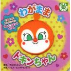  эгоистично при n Chan Soreike! Anpanman ........../......( оригинальное произведение ), TOM`S *enta Tein 