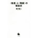 (. разница ).( этаж класс ). битва после история Kawade новая книга / Хасимото . 2 ( автор )