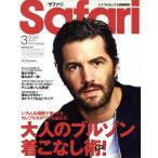 Safari(2020 год 3 месяц номер ) ежемесячный журнал / журнал house 