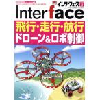 Interface(2020 год 3 месяц номер ) ежемесячный журнал /CQ выпускать 
