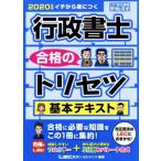  нотариус соответствие требованиям. руководство пользователя основы текст (2020 год версия )/. поле . история ( автор )