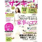 サンキュ！(4 April 2017 No.252) 月刊誌/ベネッセコーポレーション