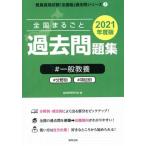  вся страна целиком прошлое рабочая тетрадь в общем образование (2021 года выпуск ) область другой пункт другой . участник принятие экзамен [ национальное издание ] прошлое . серии 2/.