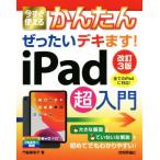  сейчас сразу можно использовать простой .. хочет teki.!iPad супер введение модифицировано .3 версия /. бок ...( автор )