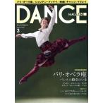 DANCE MAGAZINE(3 MARCH 2020) ежемесячный журнал / Shinshokan 