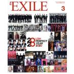 月刊 EXILE(3 2020) 月刊誌/LDH