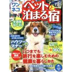  one Chan кошка Chan домашнее животное .....(*20~*21) национальное издание голубой гид * Mucc / реальный индустрия . день главный офис 