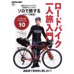  шоссейный велосипед один человек . введение ei Mucc /? выпускать фирма ( сборник человек )