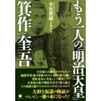  уже один человек. [ Meiji небо .]. произведение ../ вода . фиолетовый тканый ( автор )