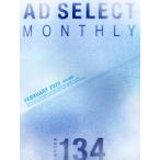  ежемесячный Ad select AD SELECT MONTHLY(VOLUME134) специальный выпуск b посадка ( предприятие реклама *CI* Logo * Cara k