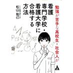 . чуть более .. рука . ученик старшей школы * общество человек . уход специализация школа * уход университет . соответствие требованиям делать способ / Matsuyama ..( автор )