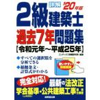  подробности .2 класс строительство . прошлое 7 год рабочая тетрадь (*20 год версия ). мир изначальный год ~ эпоха Heisei 25 год / темно синий Dex информация изучение 
