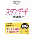  стандартный один класс строительство .(2020 год версия )/ строительство квалификационный экзамен изучение .( автор )