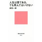  жизнь. .. есть, тоже ... да . нет .. фирма настоящее время новая книга 2561/. видеть один .( автор )