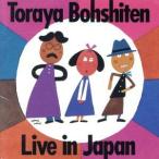 Live in Japan / тигр . шляпа магазин 