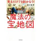  смотреть только .9 сломан ...! магия. . карта / полнолуние ..( автор )