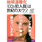  земля температура ..[CO2. человек мнение ]. век. большой uso/ Maruyama . добродетель ( автор ),. мыс . один ( автор ), река остров ..(