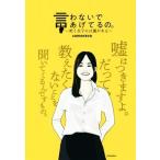 .. нет ....... ~ смех . женщина - обратная сторона . есть ~/comorava( автор )