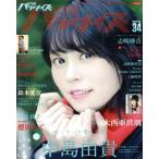 声優パラダイスR(vol.34) AKITA DXシリーズ/秋田書店(編者)