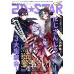 2D*STAR VirtuaL(2) отдельный выпуск JUNON/2D*STAR редактирование часть ( сборник человек )