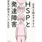HSP. развитие препятствие воздух ... нет человек воздух . считывание ... человек / takada Мэйва ( автор )