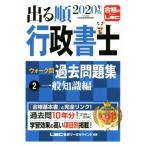  выходить последовательность нотариус walk . прошлое рабочая тетрадь в общем знания сборник 2020 год версия (2) выходить последовательность нотариус серии / Tokyo li