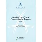 Autodesk Revit 2019 Fundamentals for Structure структура. основы /ASCENT CENTER FOR TECHNICAL KNOWLEDGE( автор ),fre
