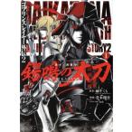 ゴブリンスレイヤー外伝2 鍔鳴の太刀《ダイ・カタナ》(1) ガンガンC/青木翔吾(著者),蝸牛くも,lack