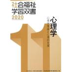  психология модифицировано . no. 11 версия психология теория . менталитет . поддержка общество благосостояние учеба . документ 202011/[ общество благосостояние учеба . документ ] редактирование комитет 
