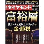  еженедельный бриллиант (2020 2/8) еженедельный журнал / бриллиант фирма 